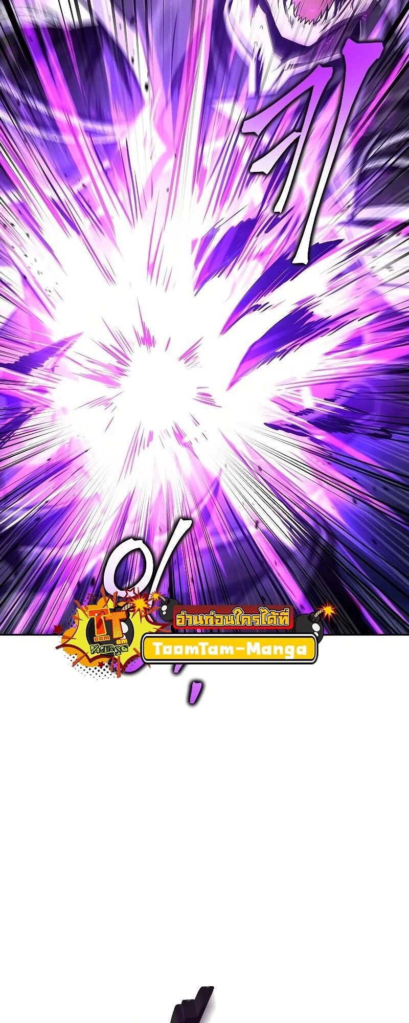 A Wizard’s Restaurant ตอนที่ 36 page 2