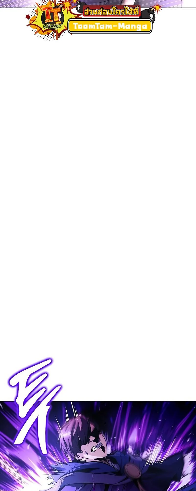 A Wizard’s Restaurant ตอนที่ 36 page 5