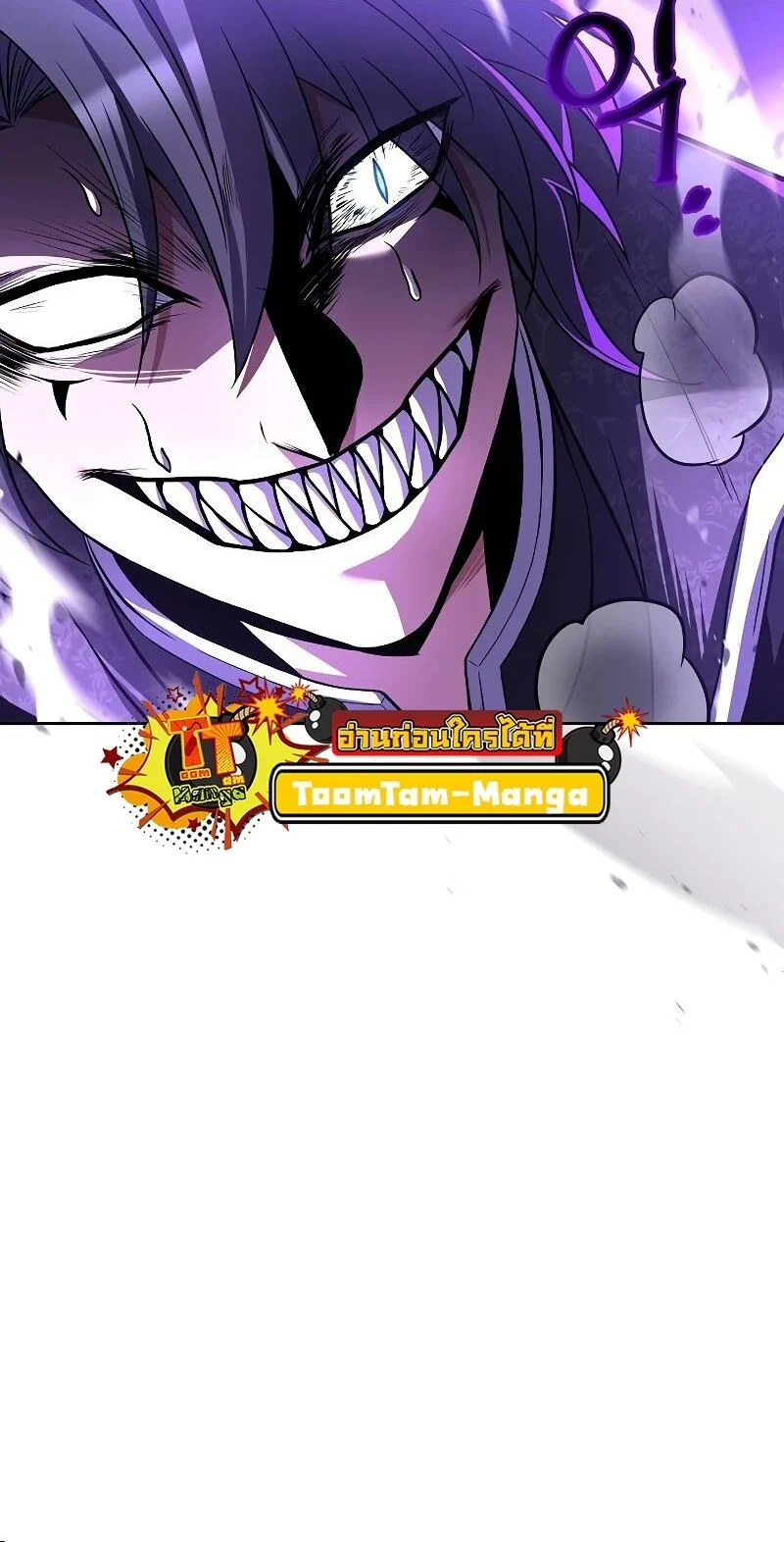 A Wizard’s Restaurant ตอนที่ 36 page 7