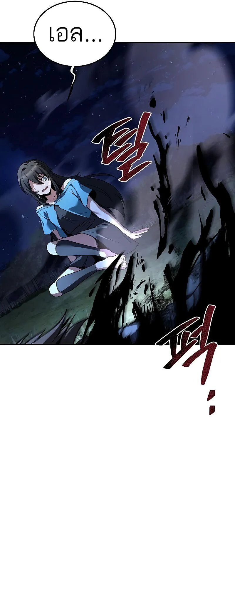 A Wizard’s Restaurant ตอนที่ 36 page 8