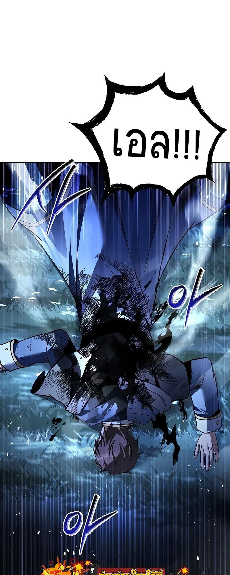 A Wizard’s Restaurant ตอนที่ 36 page 9