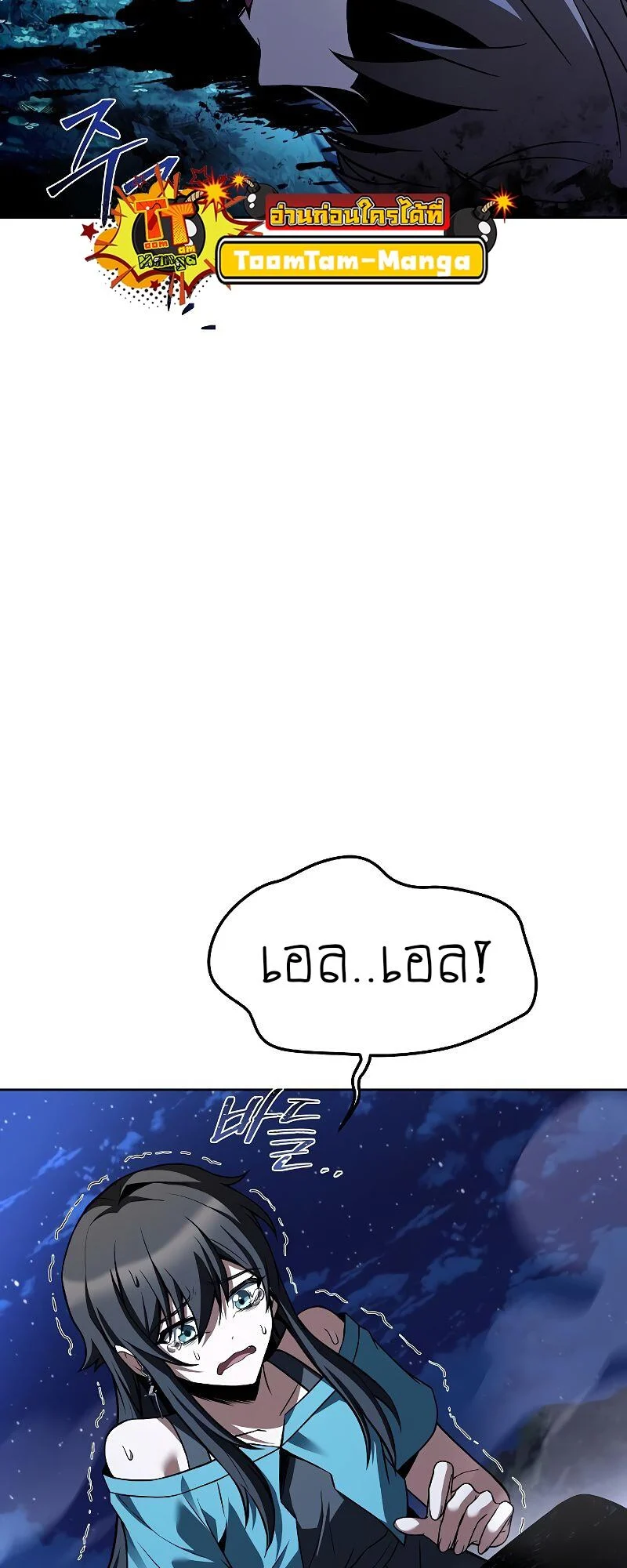 A Wizard’s Restaurant ตอนที่ 36 page 13