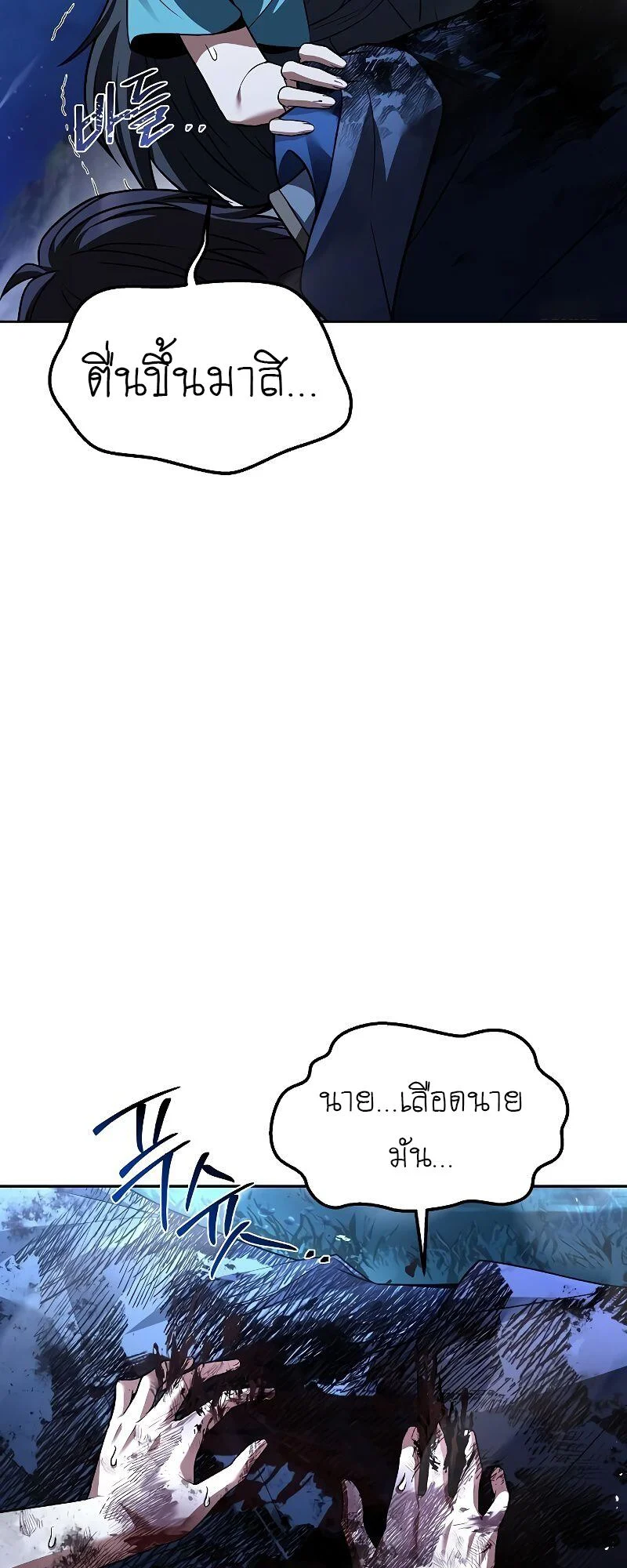 A Wizard’s Restaurant ตอนที่ 36 page 14