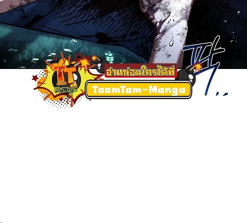 A Wizard’s Restaurant ตอนที่ 36 page 15