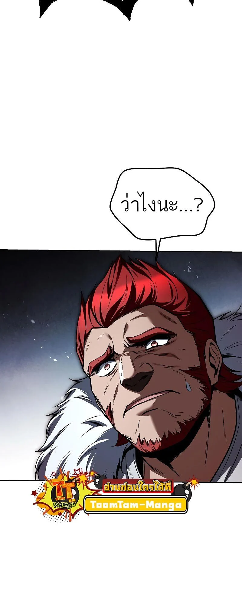 A Wizard’s Restaurant ตอนที่ 36 page 19