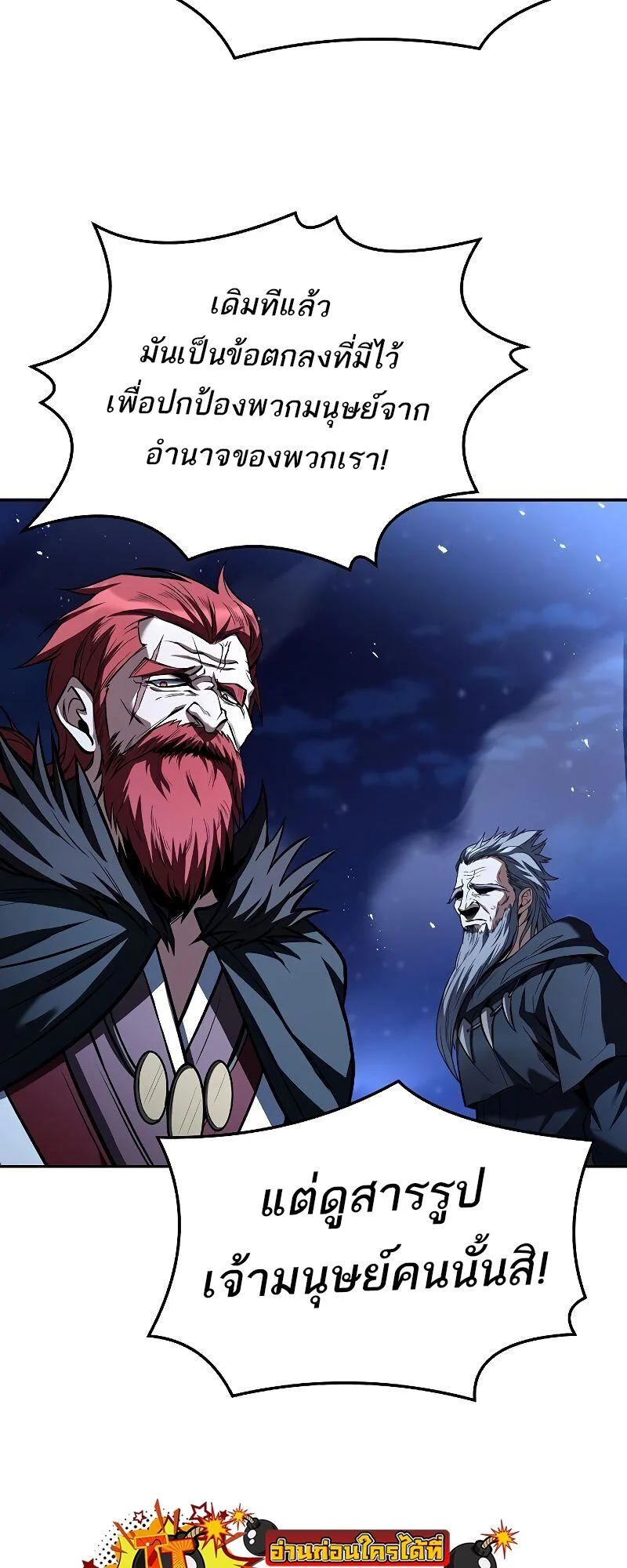 A Wizard’s Restaurant ตอนที่ 36 page 21