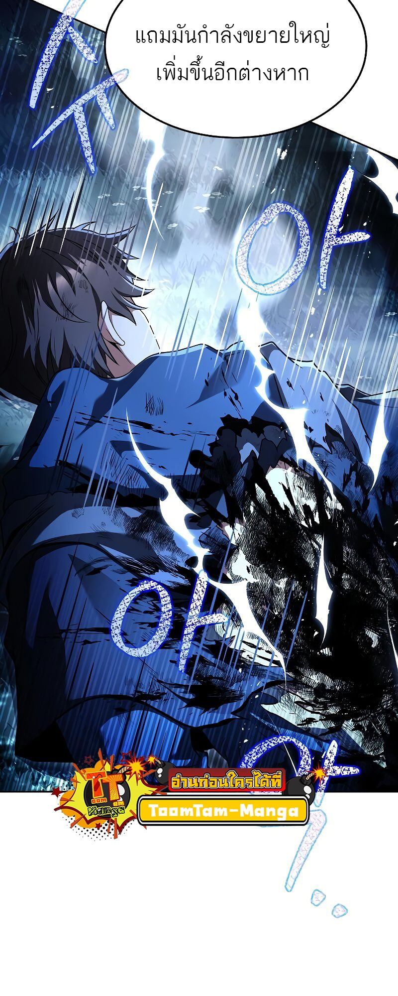 A Wizard’s Restaurant ตอนที่ 36 page 31