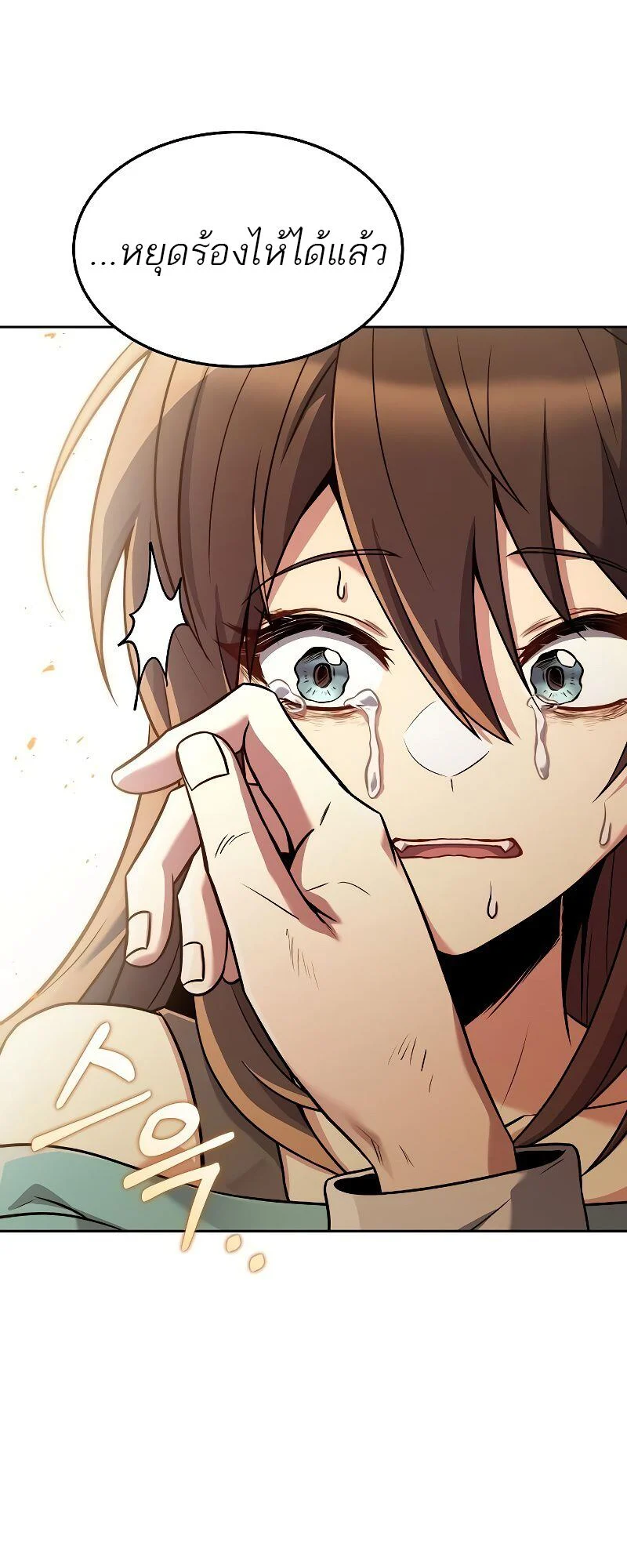 A Wizard’s Restaurant ตอนที่ 36 page 32