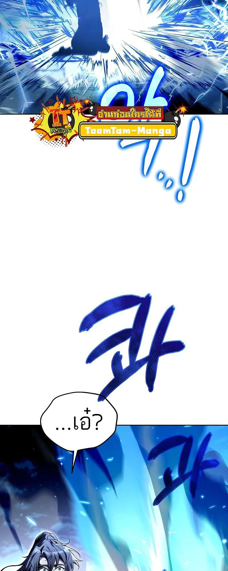 A Wizard’s Restaurant ตอนที่ 36 page 34