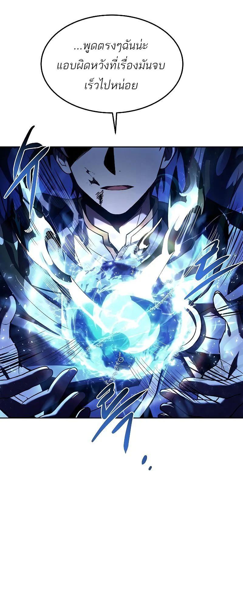 A Wizard’s Restaurant ตอนที่ 36 page 38