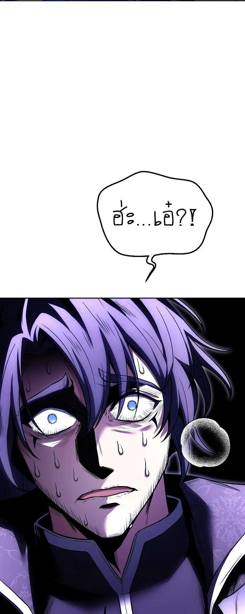 A Wizard’s Restaurant ตอนที่ 36 page 43