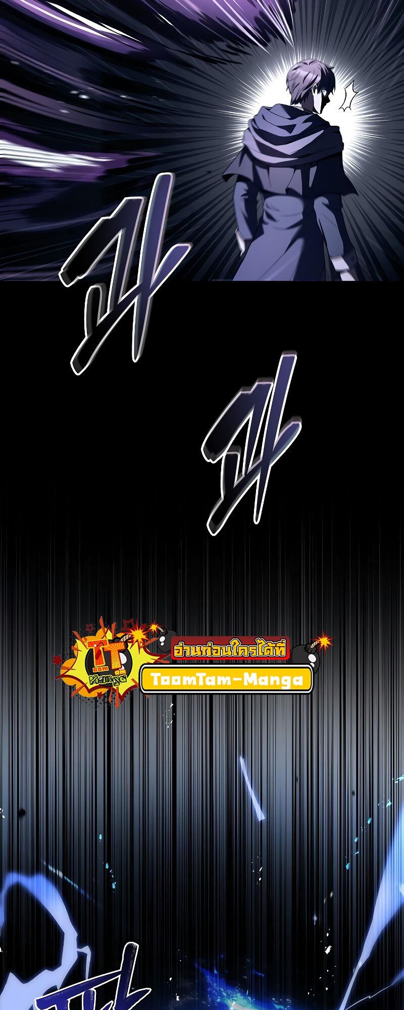 A Wizard’s Restaurant ตอนที่ 36 page 47