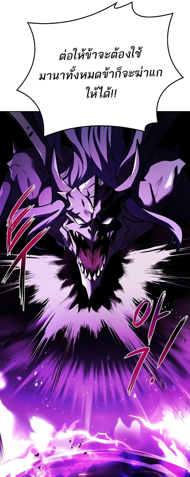 A Wizard’s Restaurant ตอนที่ 36 page 53