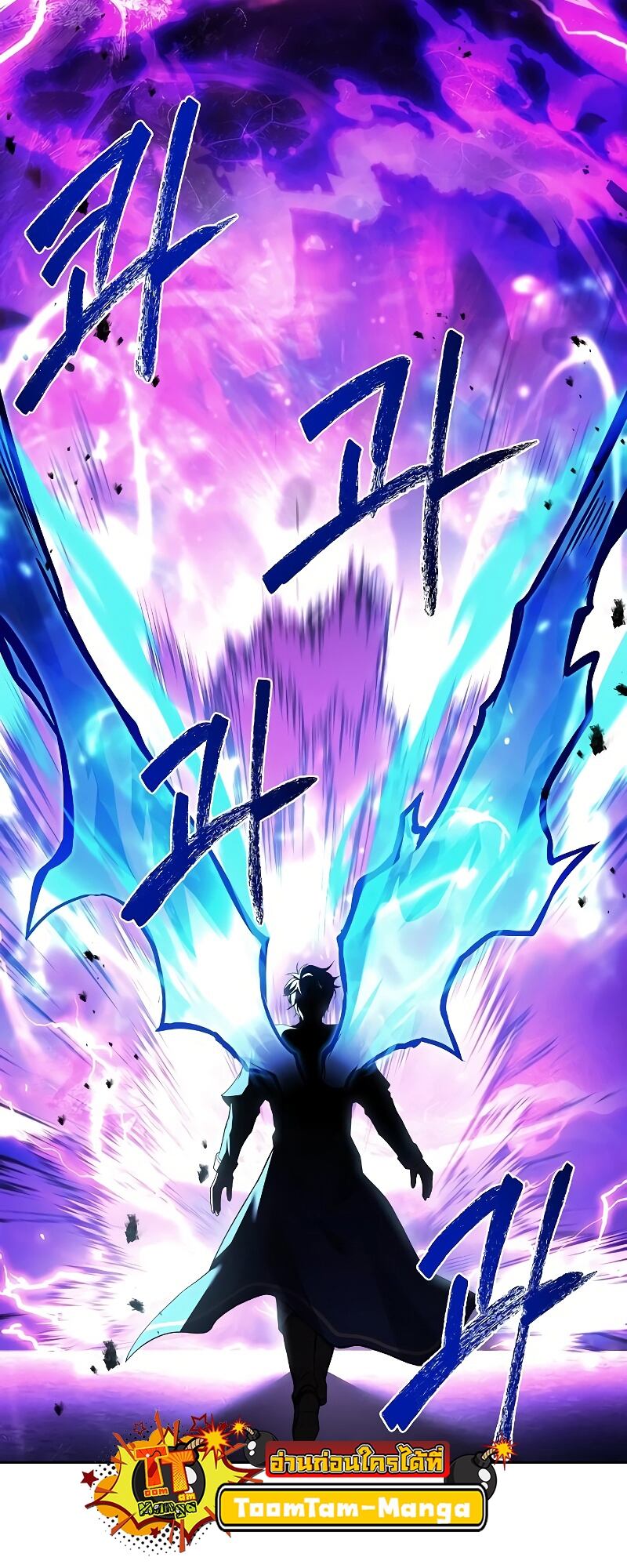 A Wizard’s Restaurant ตอนที่ 36 page 54