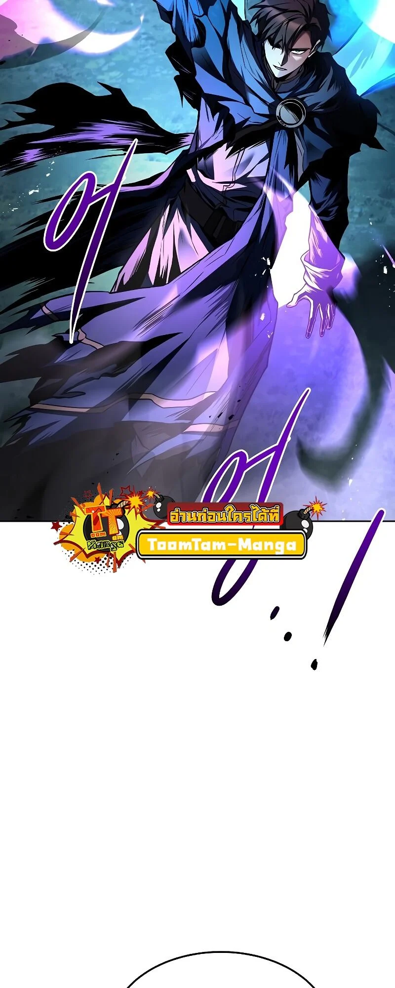 A Wizard’s Restaurant ตอนที่ 36 page 57