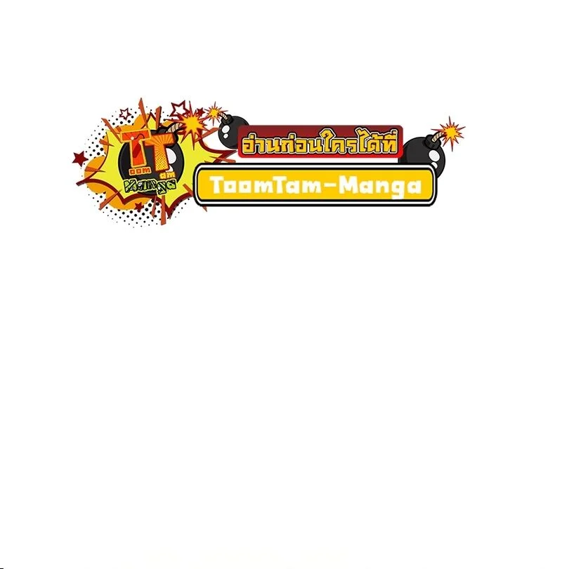 A Wizard’s Restaurant ตอนที่ 36 page 60