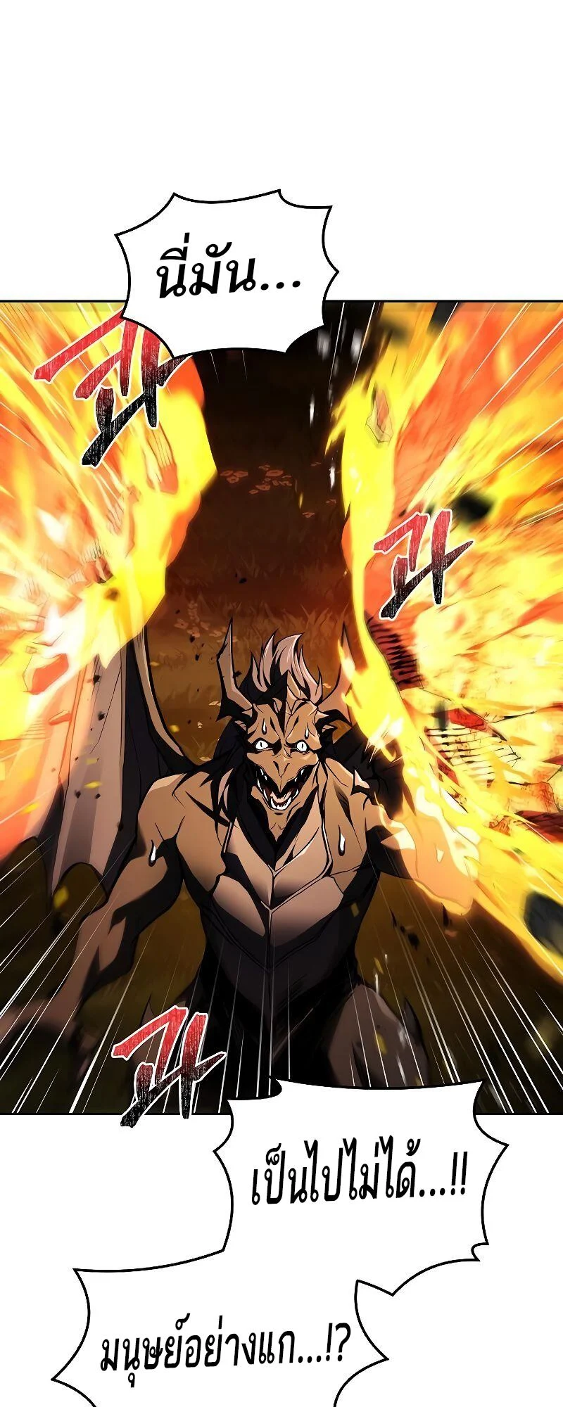 A Wizard’s Restaurant ตอนที่ 36 page 64
