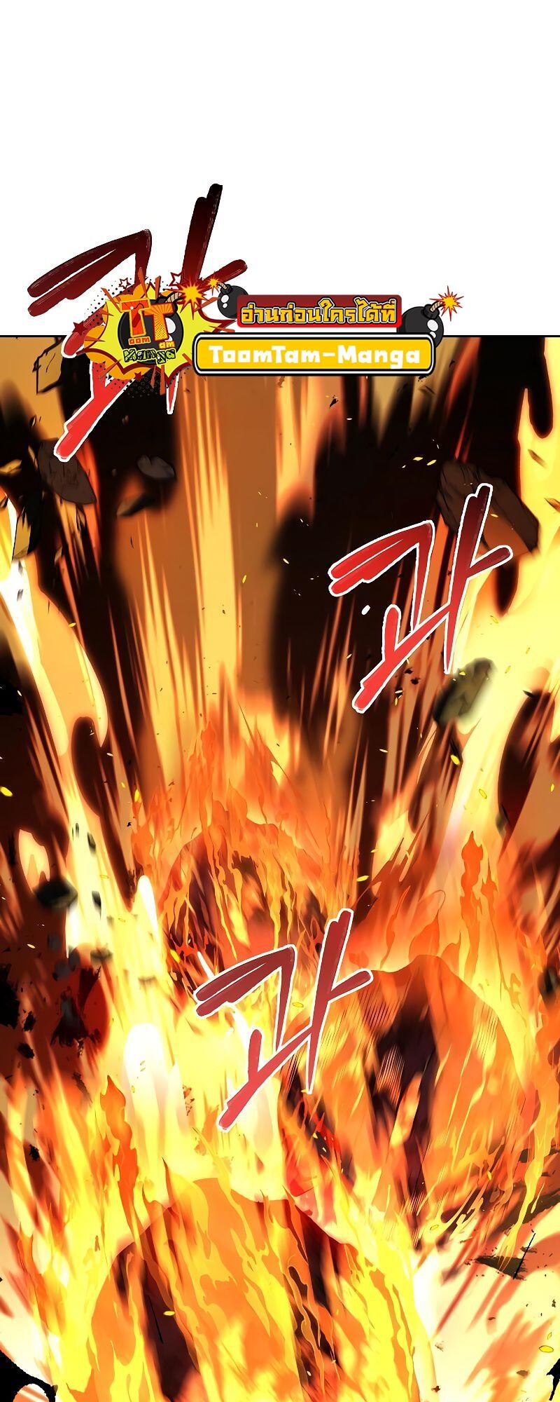 A Wizard’s Restaurant ตอนที่ 36 page 67