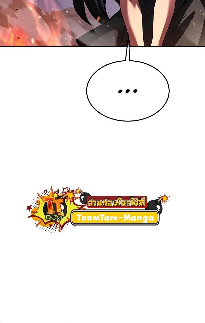A Wizard’s Restaurant ตอนที่ 36 page 75