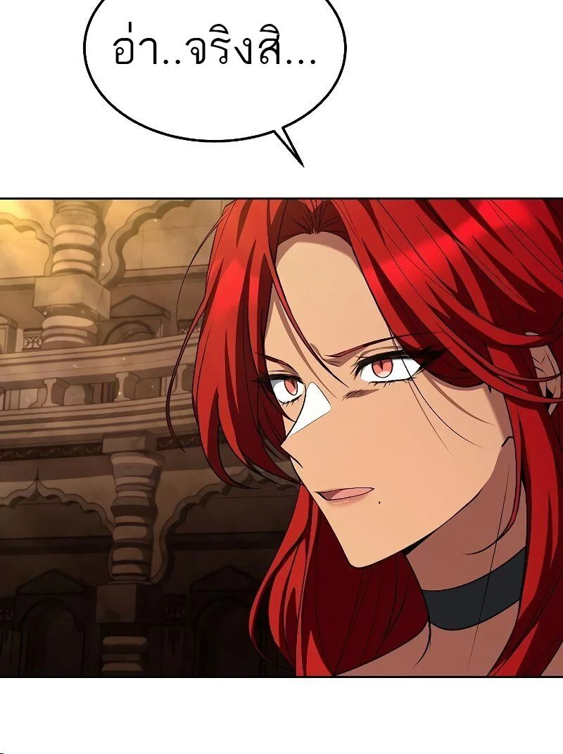 A Wizard’s Restaurant ตอนที่ 36 page 83