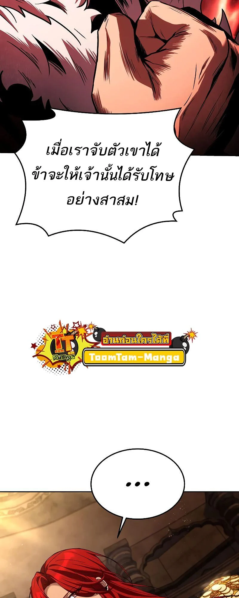 A Wizard’s Restaurant ตอนที่ 36 page 86