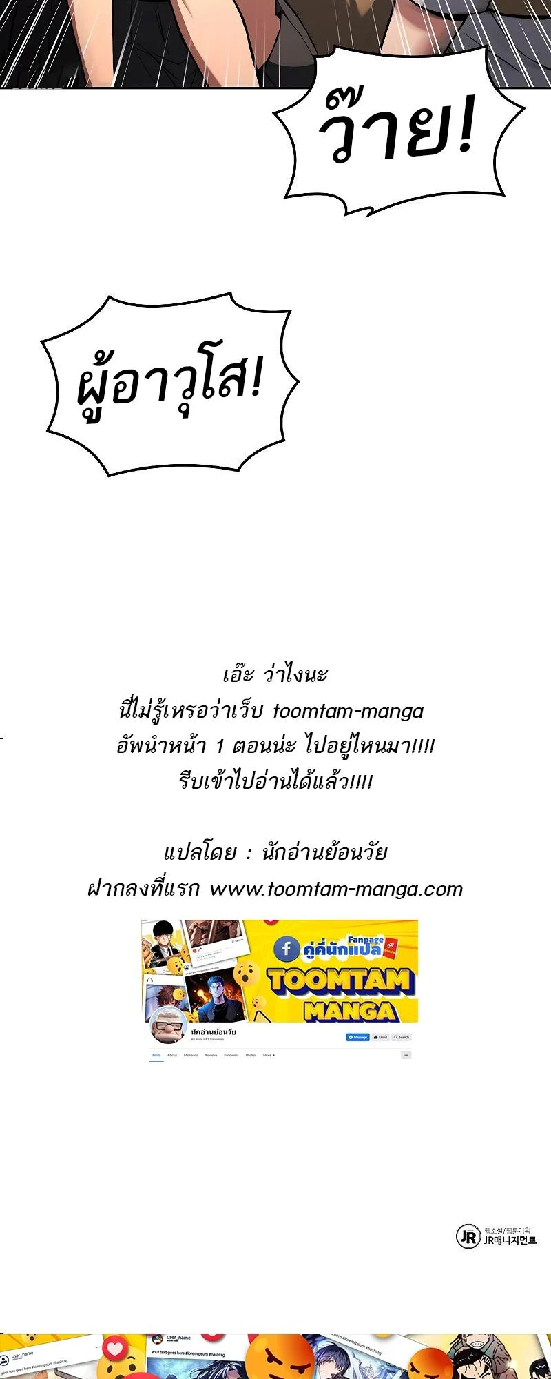 A Wizard’s Restaurant ตอนที่ 36 page 99