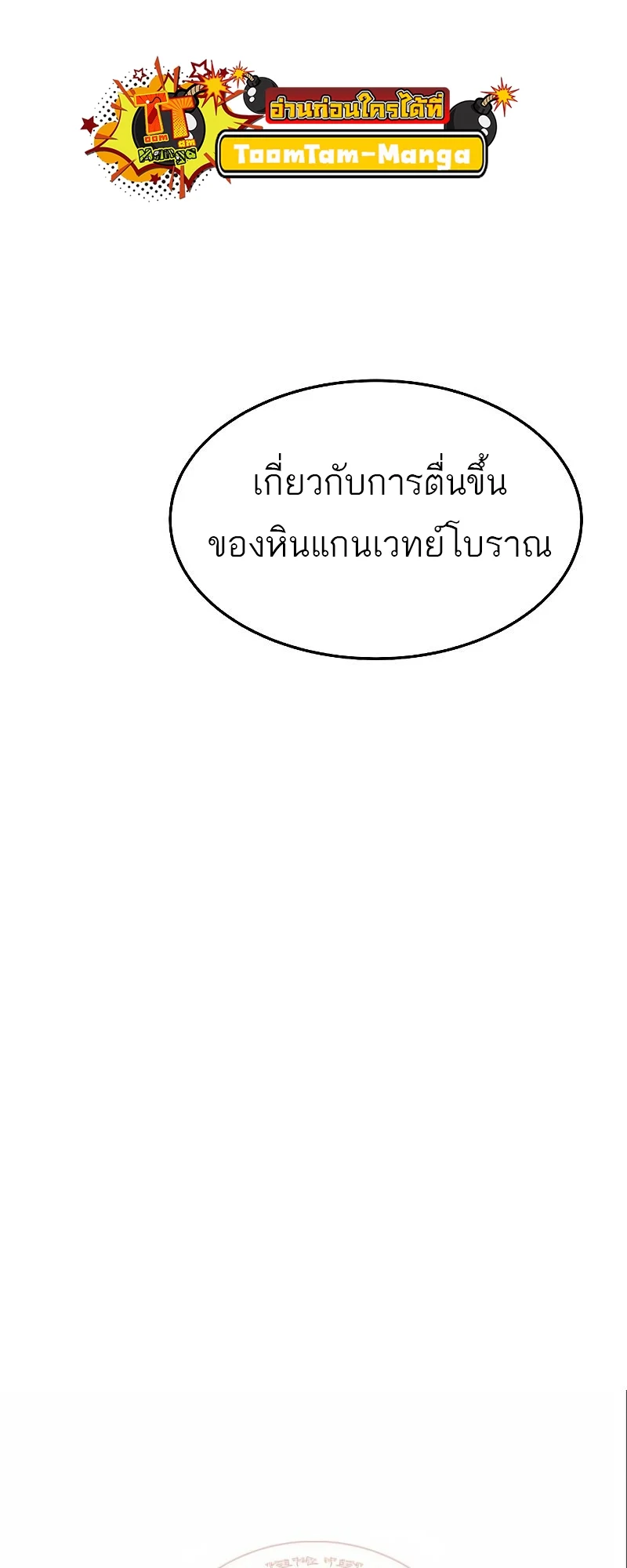 A Wizard’s Restaurant ตอนที่ 37 page 9