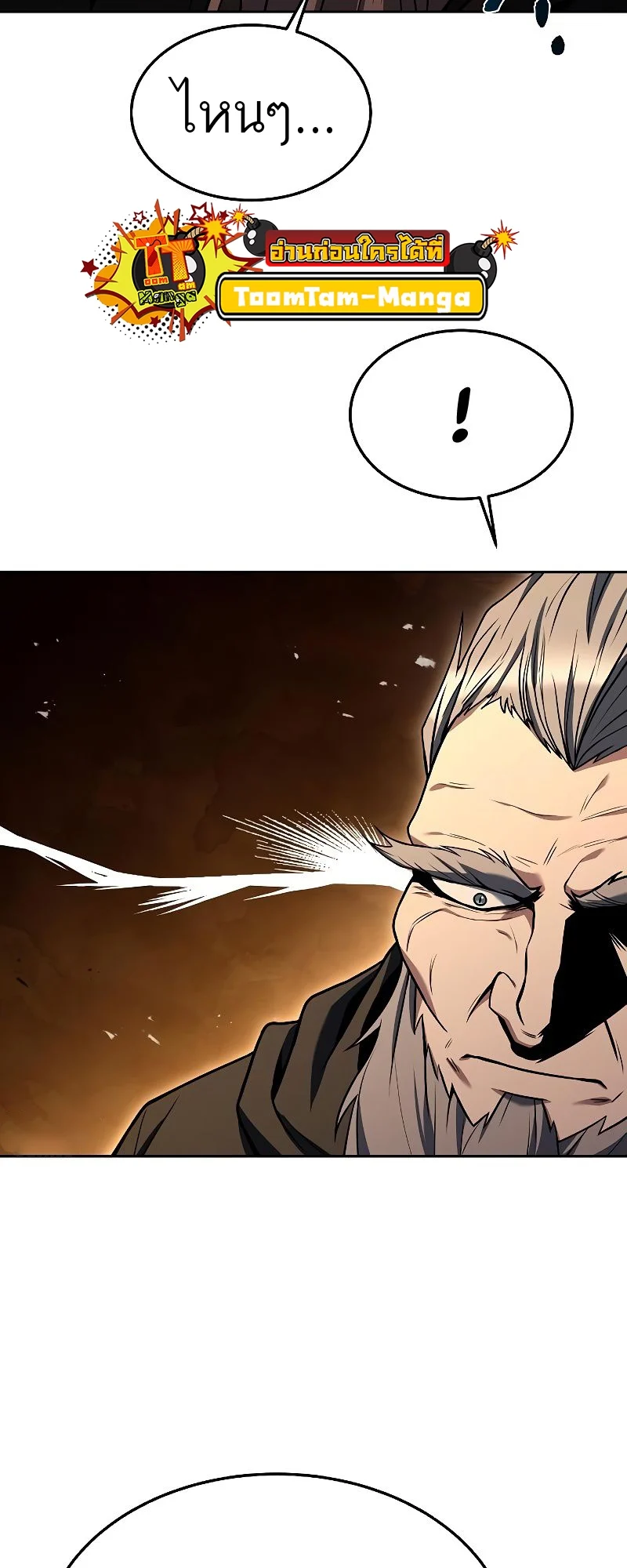 A Wizard’s Restaurant ตอนที่ 37 page 13