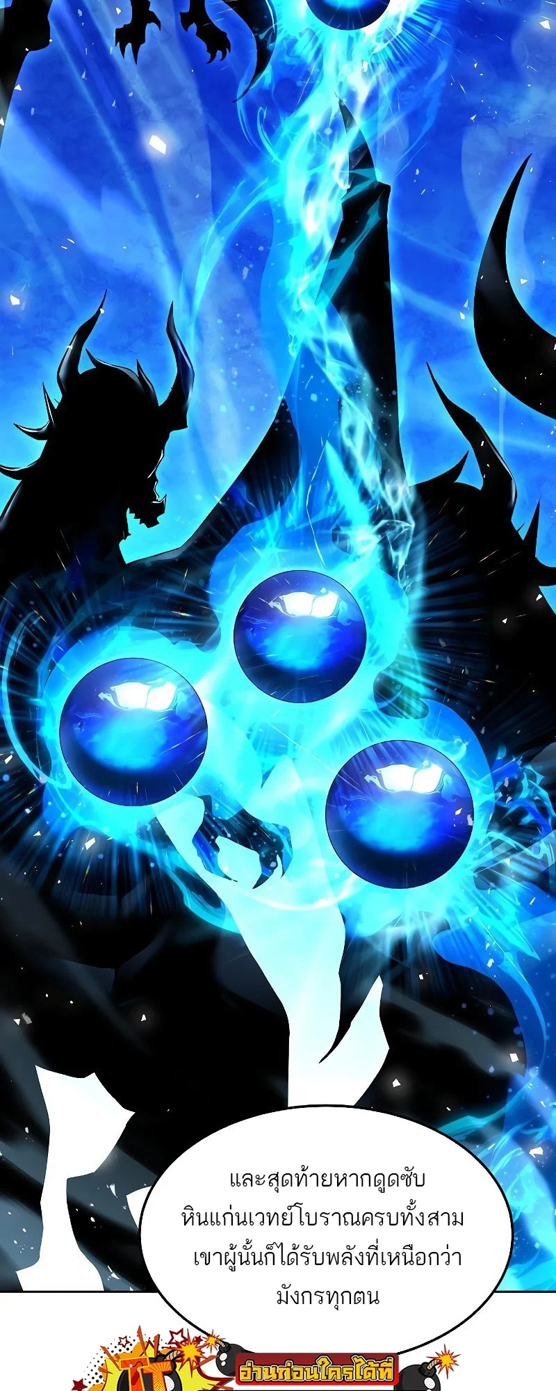 A Wizard’s Restaurant ตอนที่ 37 page 26