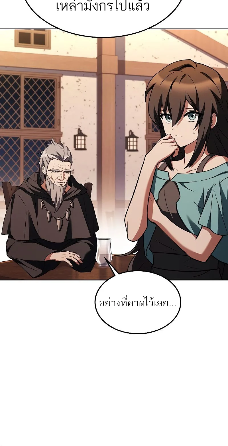 A Wizard’s Restaurant ตอนที่ 37 page 30