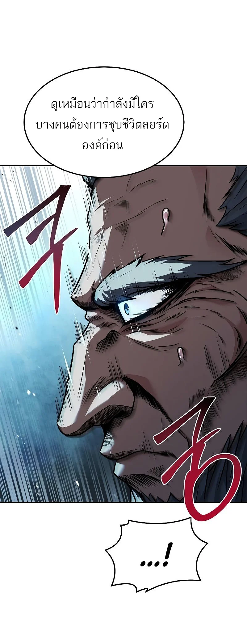 A Wizard’s Restaurant ตอนที่ 37 page 35