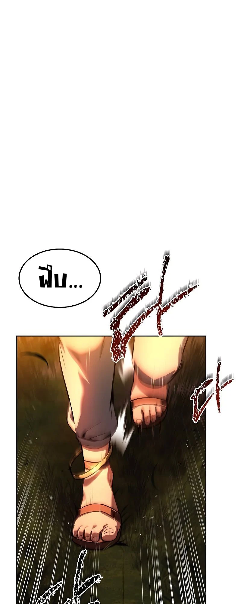 A Wizard’s Restaurant ตอนที่ 37 page 56