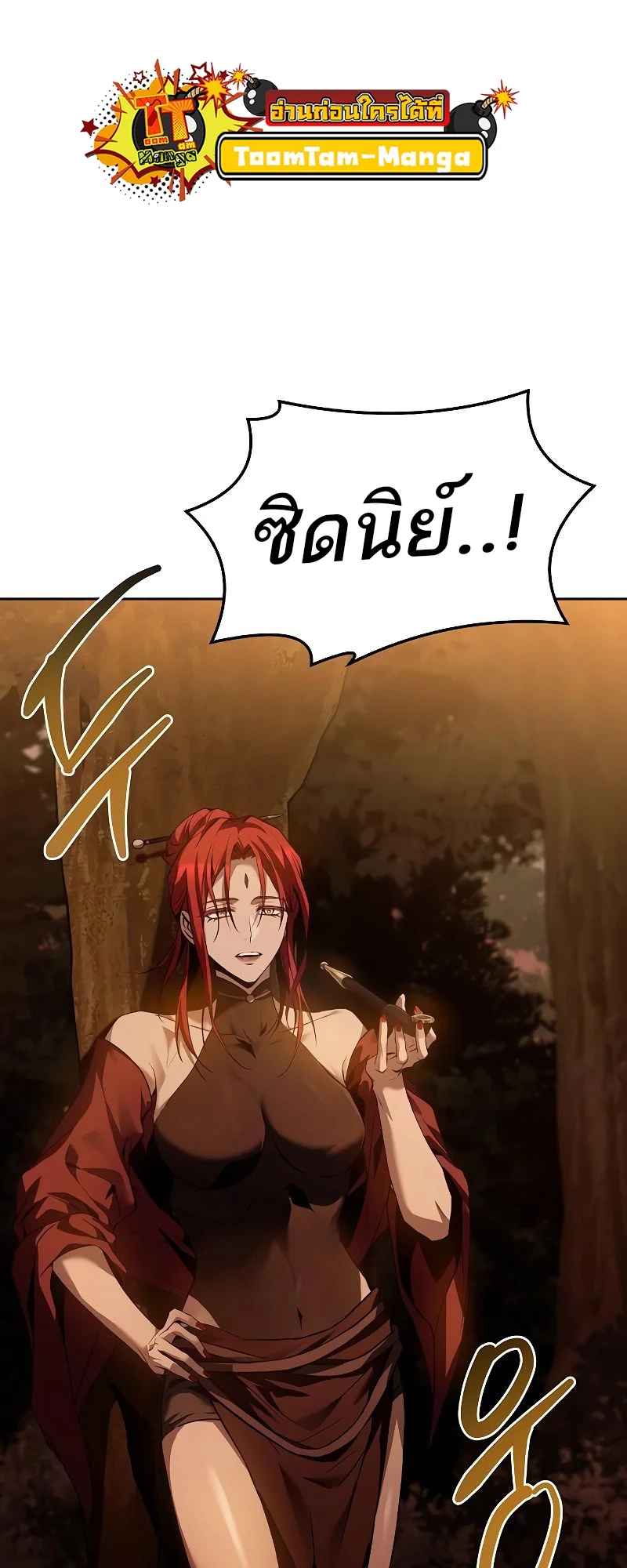 A Wizard’s Restaurant ตอนที่ 37 page 59