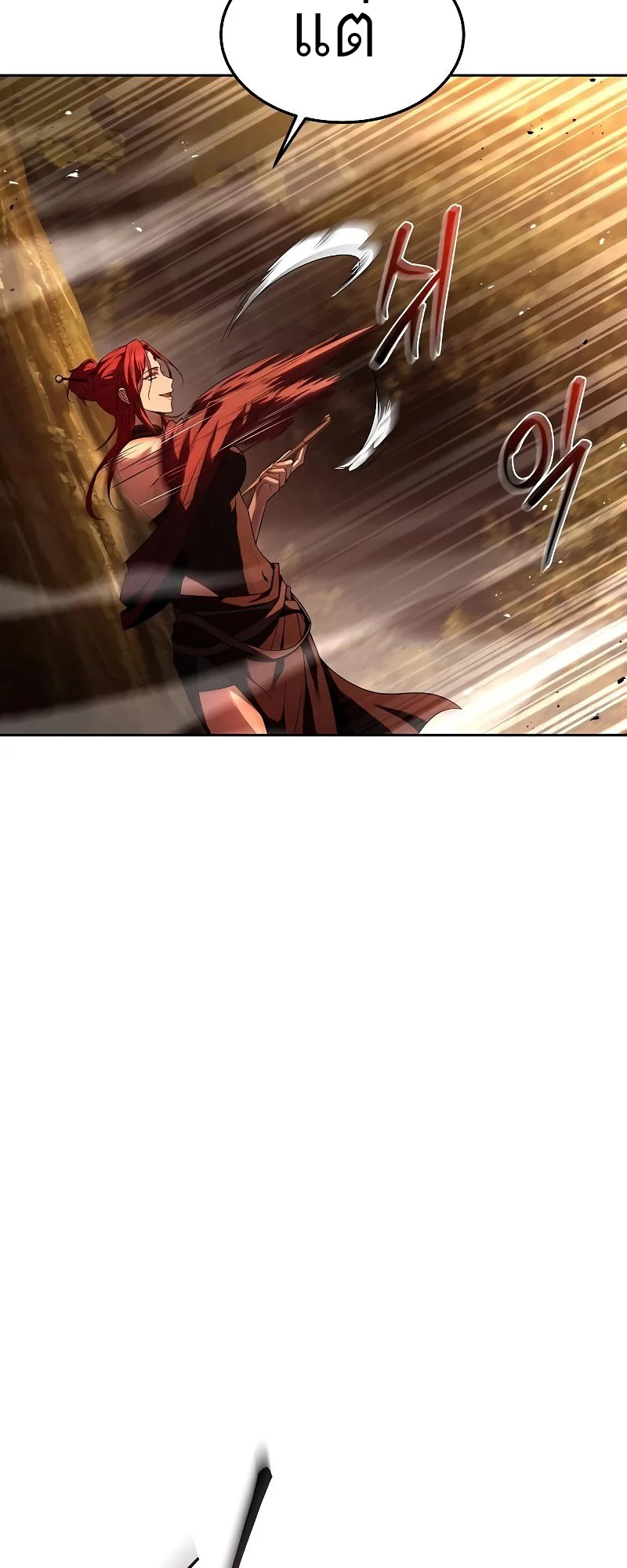 A Wizard’s Restaurant ตอนที่ 37 page 66