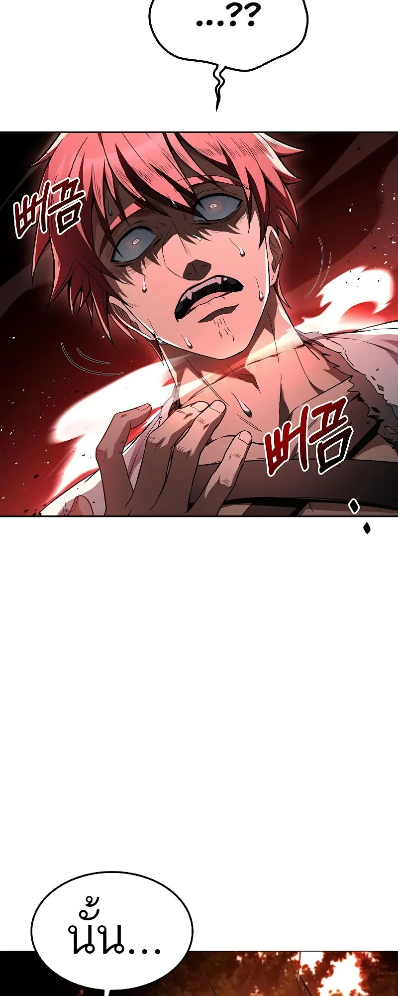 A Wizard’s Restaurant ตอนที่ 37 page 68