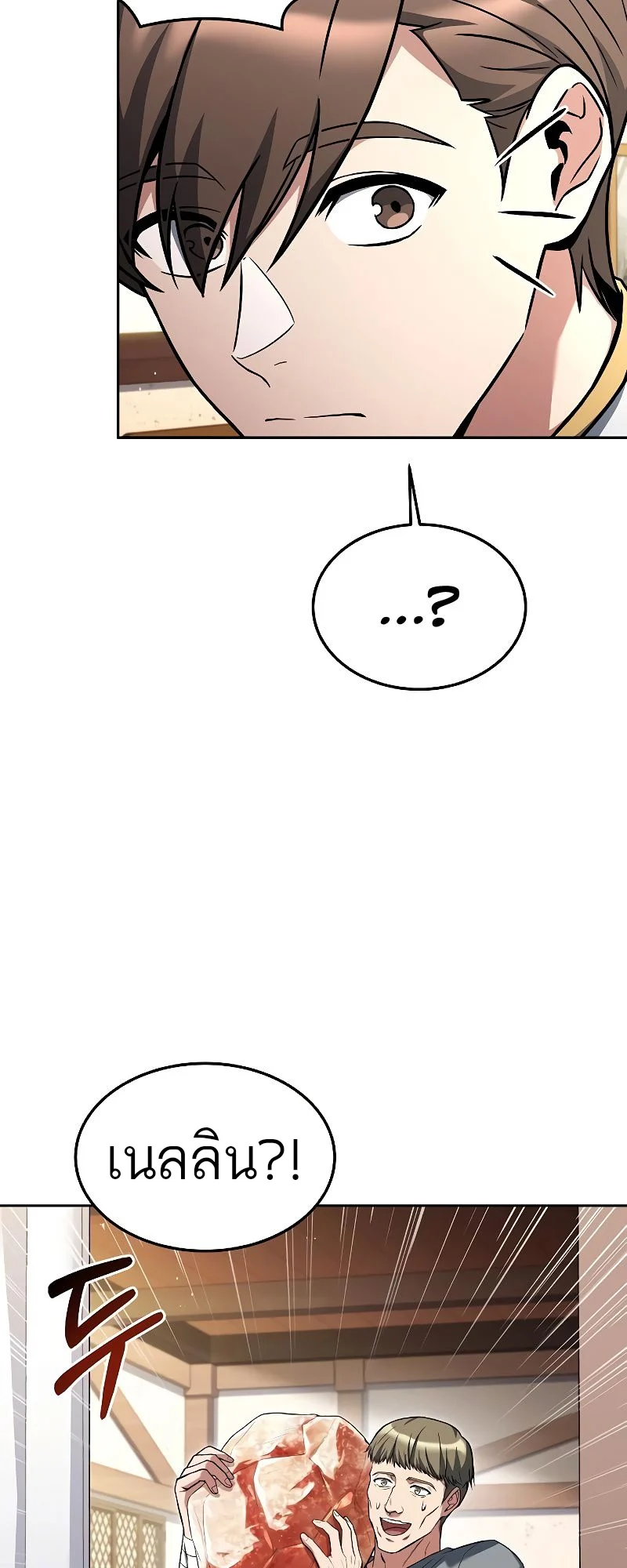 A Wizard’s Restaurant ตอนที่ 37 page 73