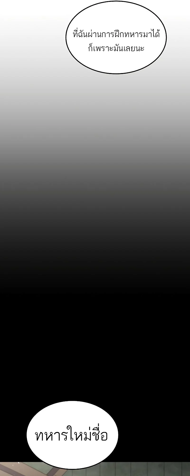 A Wizard’s Restaurant ตอนที่ 37 page 79