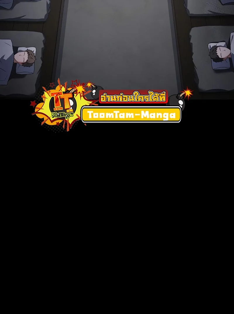 A Wizard’s Restaurant ตอนที่ 37 page 86