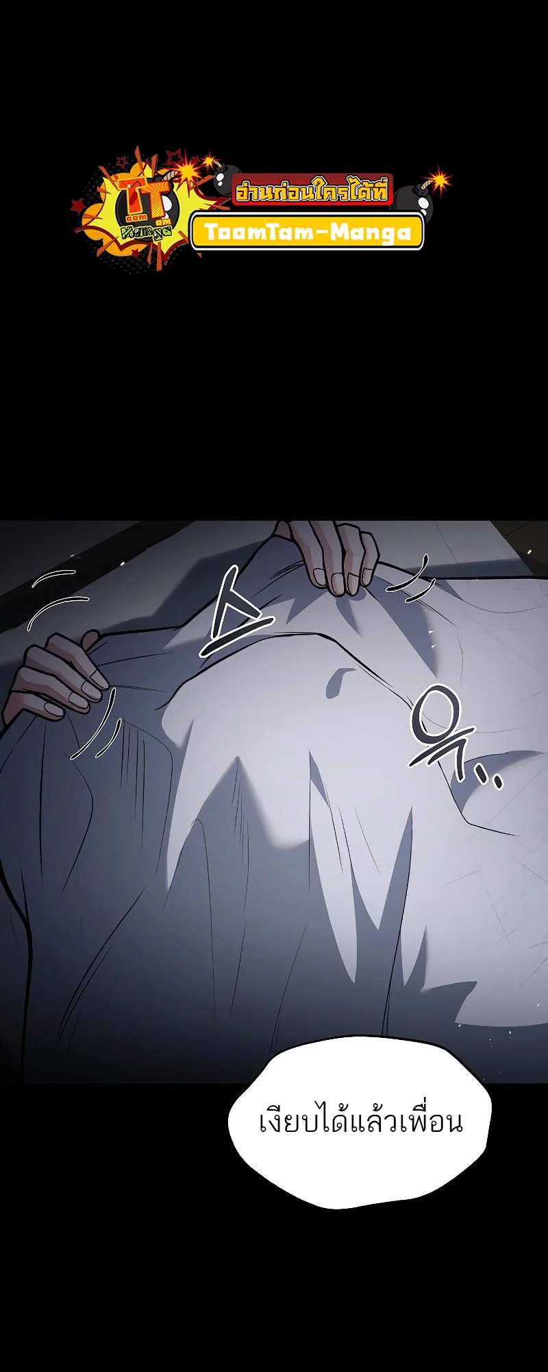 A Wizard’s Restaurant ตอนที่ 37 page 88