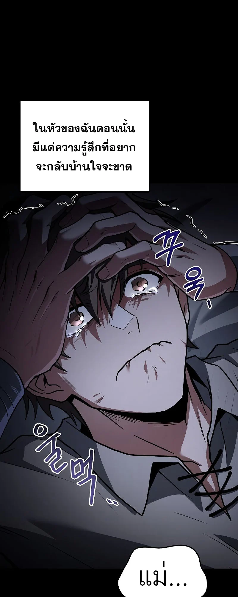 A Wizard’s Restaurant ตอนที่ 37 page 89