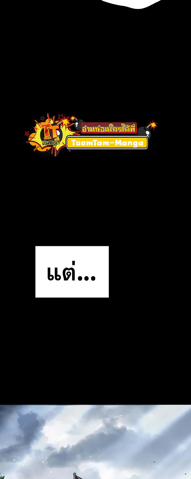 A Wizard’s Restaurant ตอนที่ 37 page 90