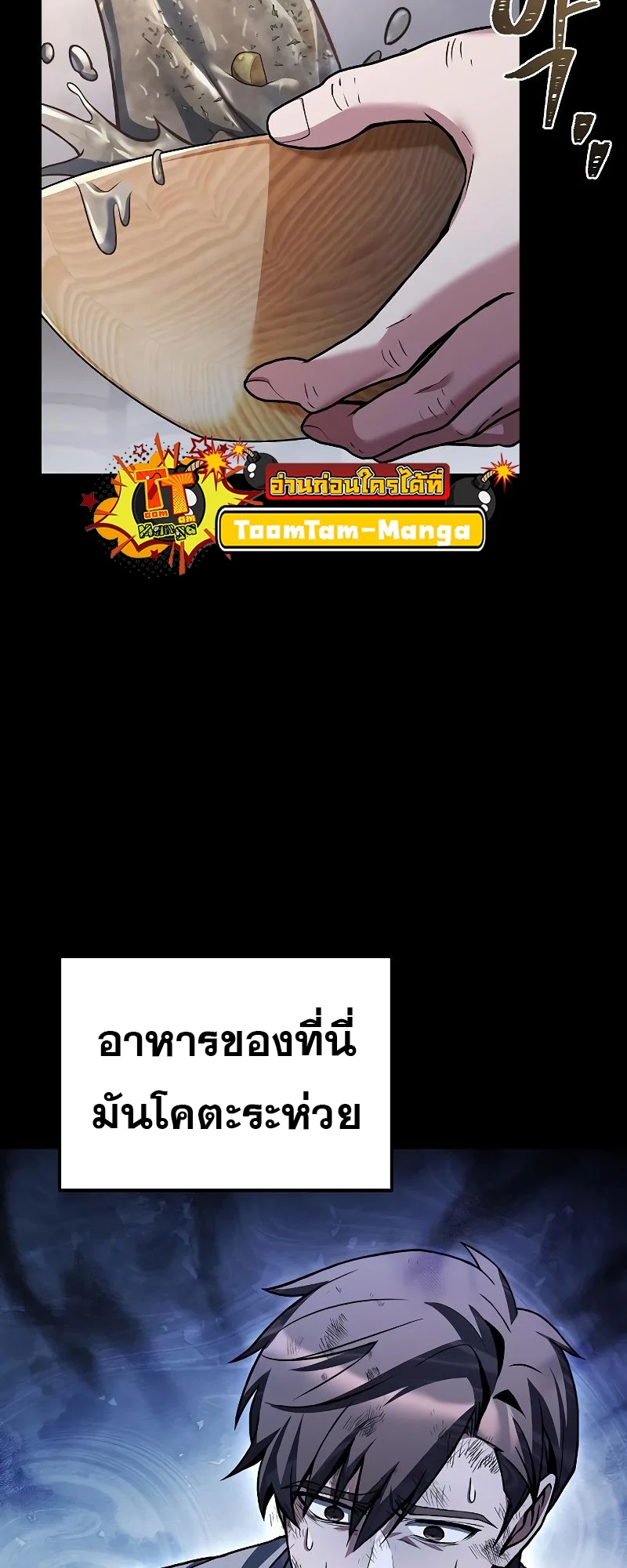 A Wizard’s Restaurant ตอนที่ 37 page 92