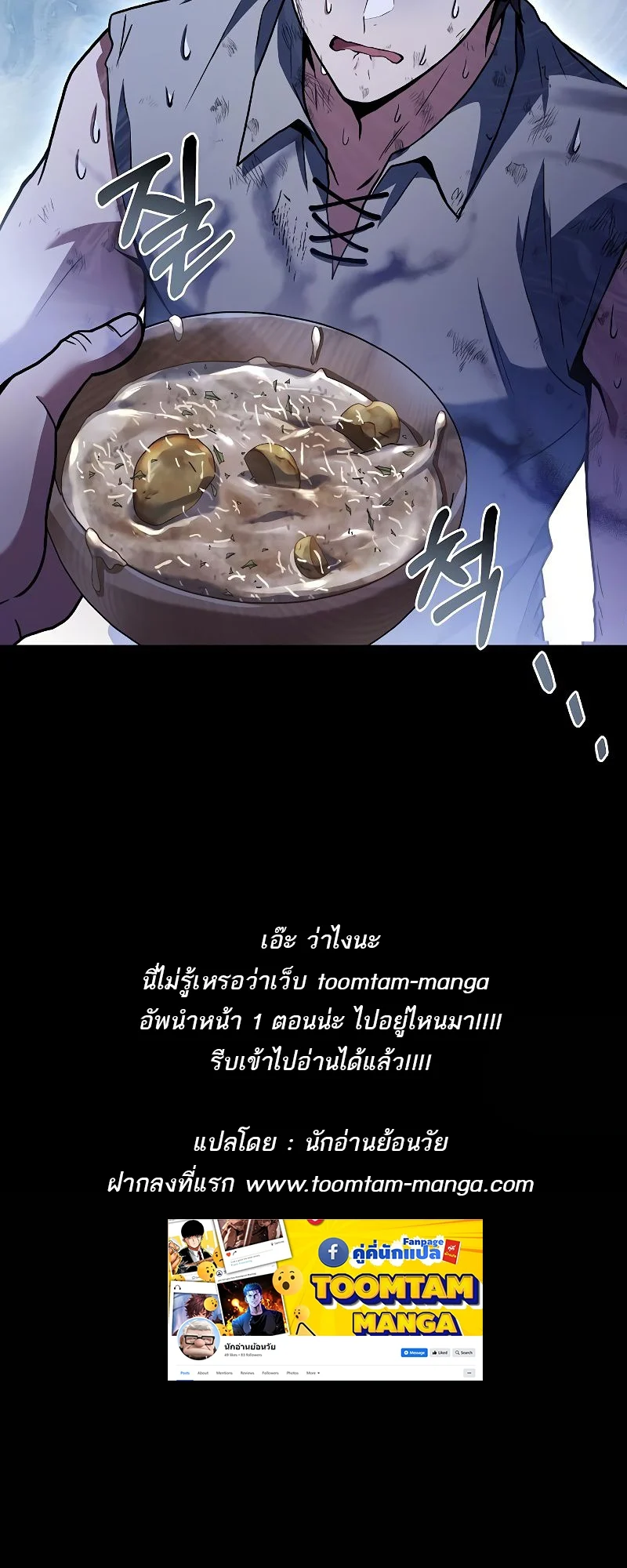 A Wizard’s Restaurant ตอนที่ 37 page 93