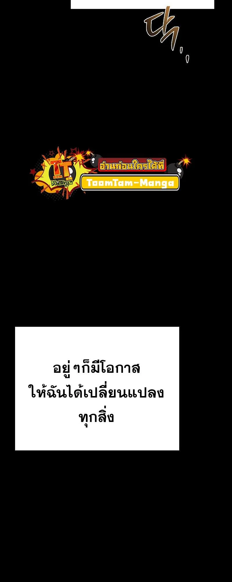 A Wizard’s Restaurant ตอนที่ 38 page 10