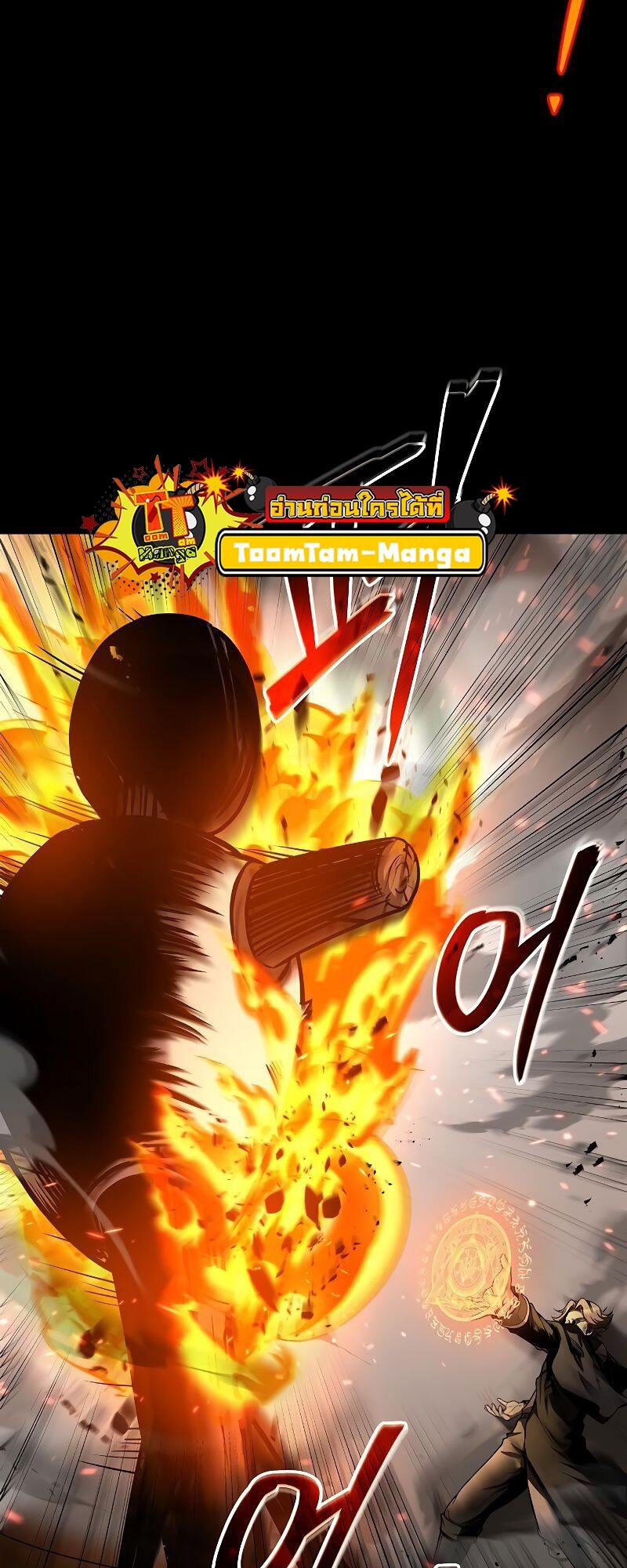 A Wizard’s Restaurant ตอนที่ 38 page 20