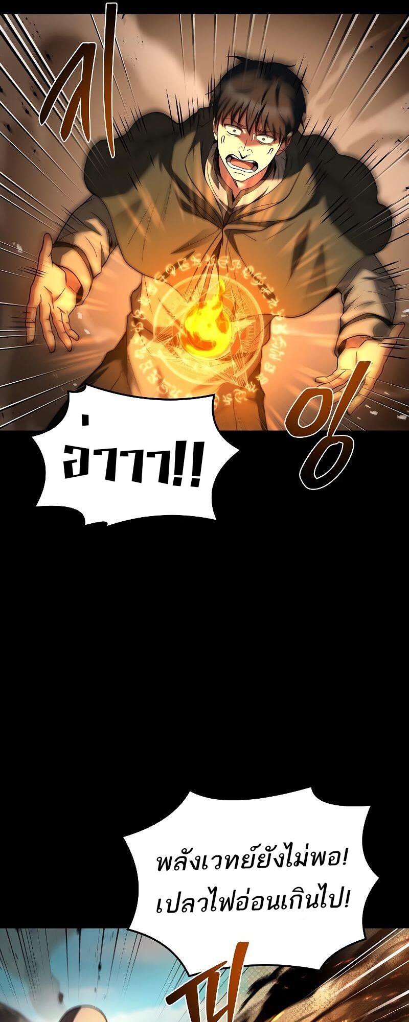 A Wizard’s Restaurant ตอนที่ 38 page 24