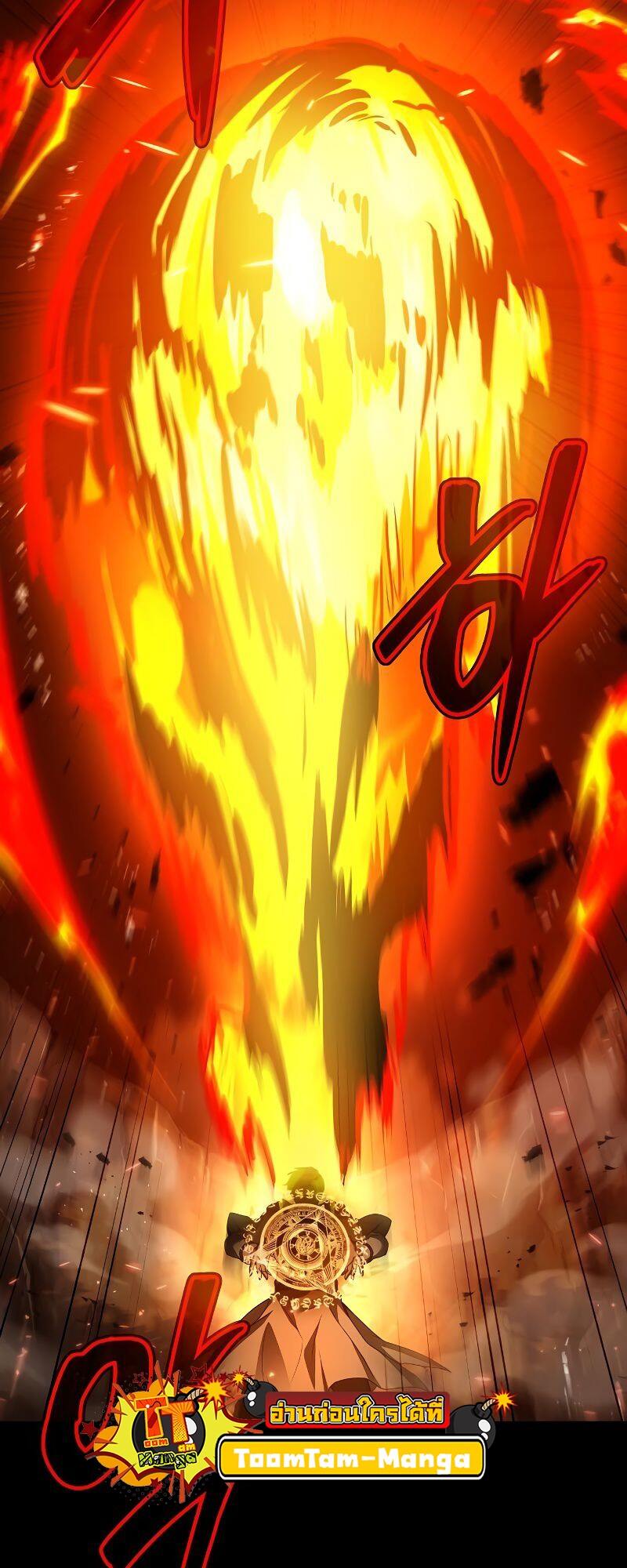 A Wizard’s Restaurant ตอนที่ 38 page 29