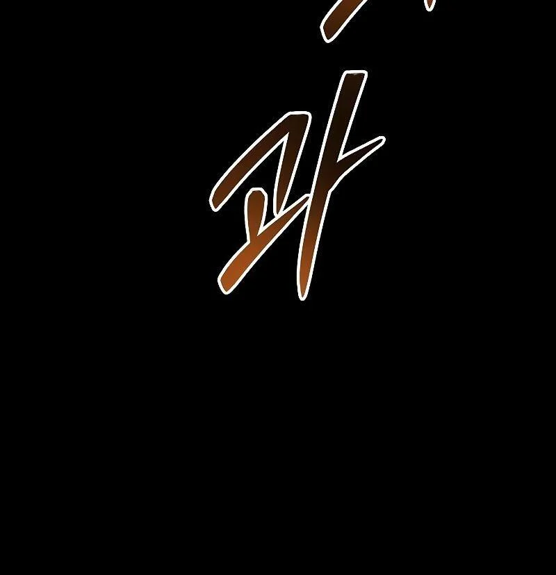 A Wizard’s Restaurant ตอนที่ 38 page 31