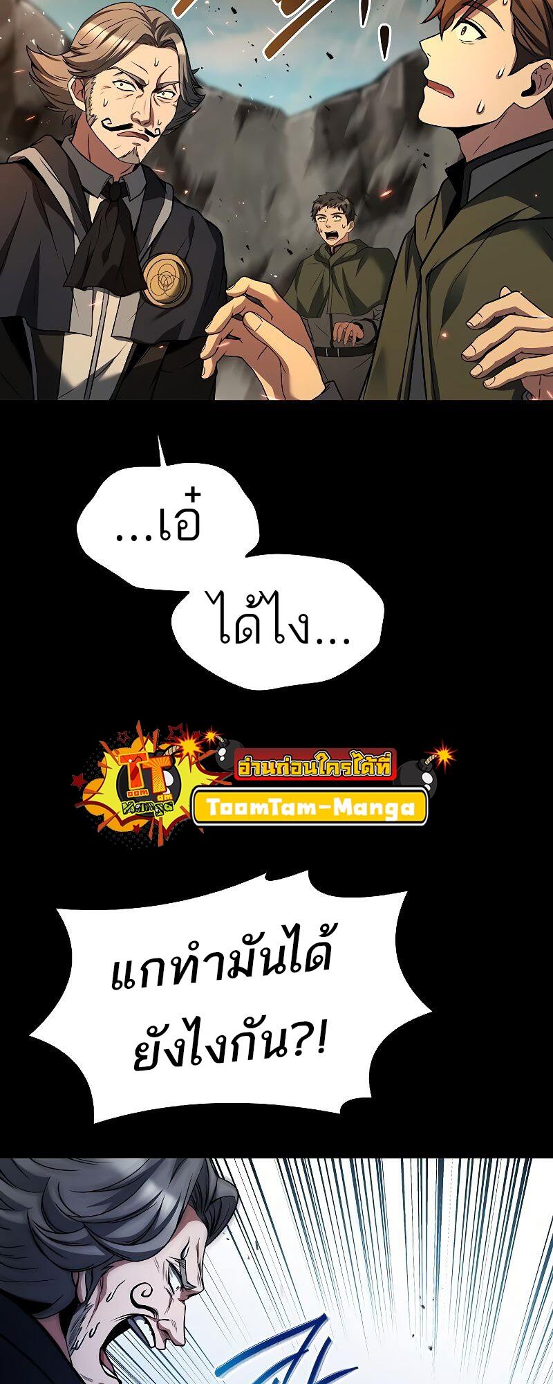 A Wizard’s Restaurant ตอนที่ 38 page 35