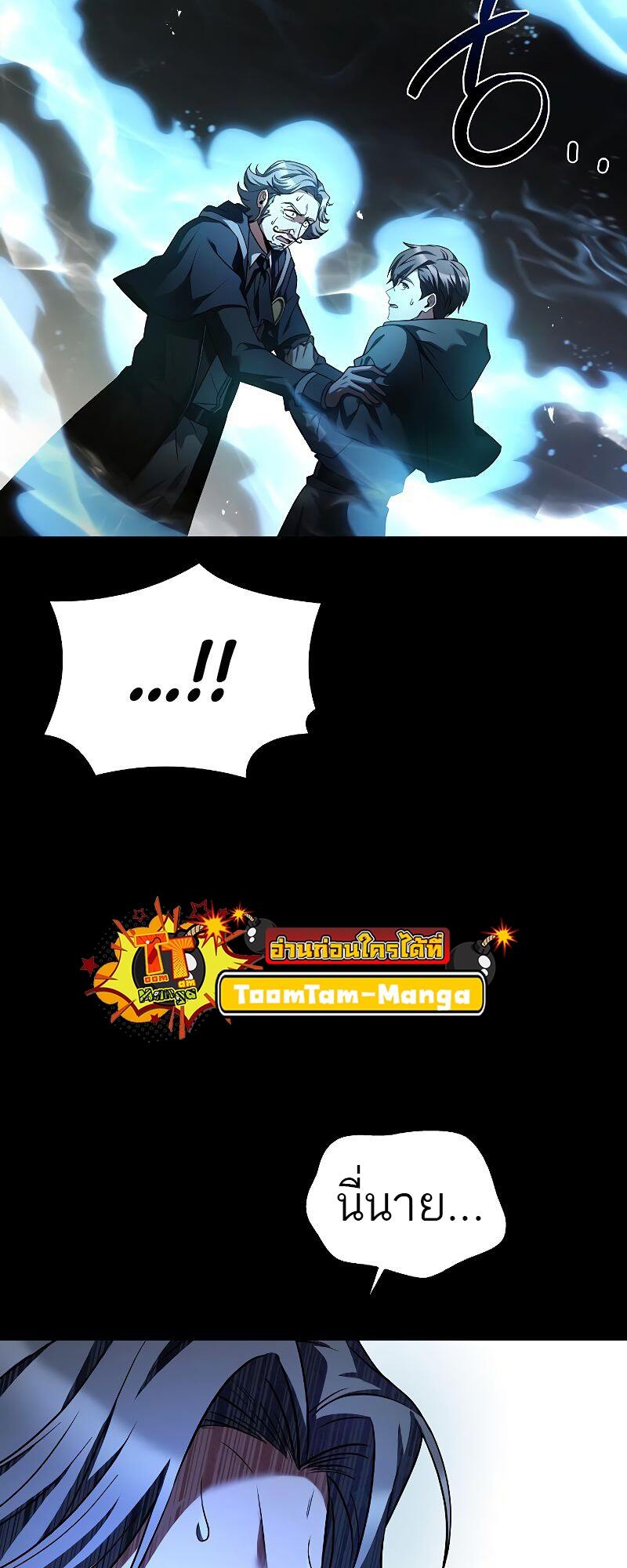 A Wizard’s Restaurant ตอนที่ 38 page 38